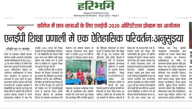 NEP ORIENTATION PROGRAM 2025