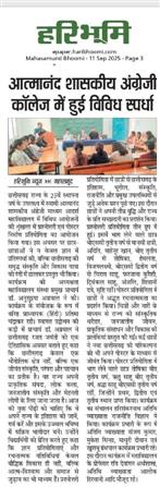 CG Rajat Jyanti 2025 Quiz Competition 