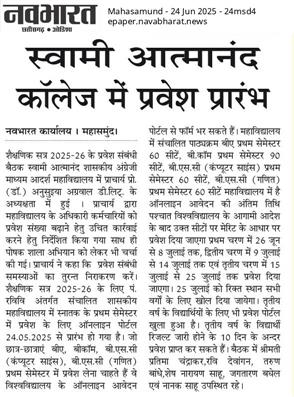 Admission Open For 2025-26