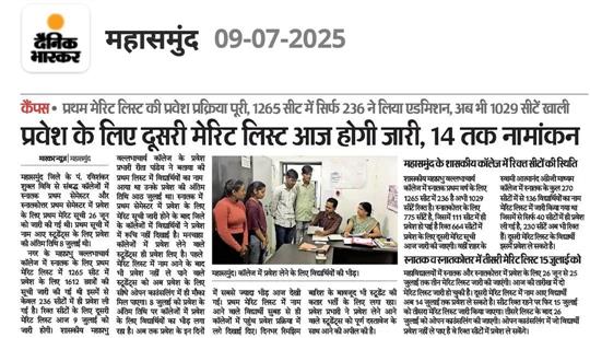 First Merit List 2025-26