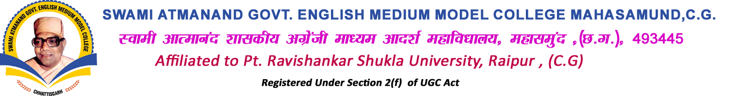 Swami Atmanand Govt. English Medium Model College Mahasamund | Model College Mahasamund | Govt. English Medium Model College Logo